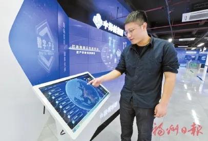 数字经济创新发展先行区福州,创新型产业集群福州高新区