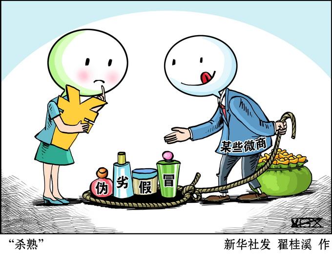 个人微商不给退货犯法吗怎么投诉,怎么投诉微商个人卖家不发货