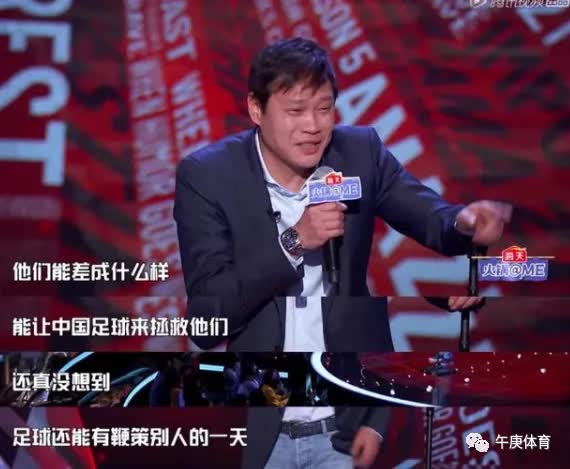 范志毅谈足球与篮球,吐槽篮球范志毅