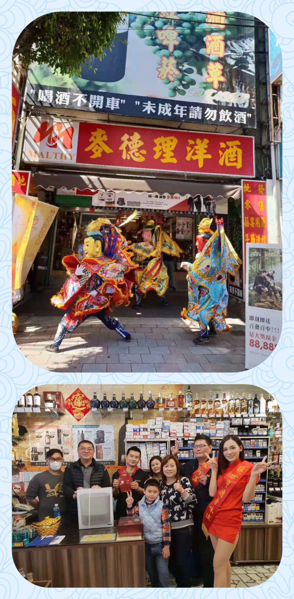 台湾麦德理实体成功升级——打造全新线上购酒平台酒么么