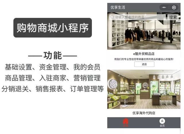 微信小程序适合什么行业,如何开发美容行业小程序