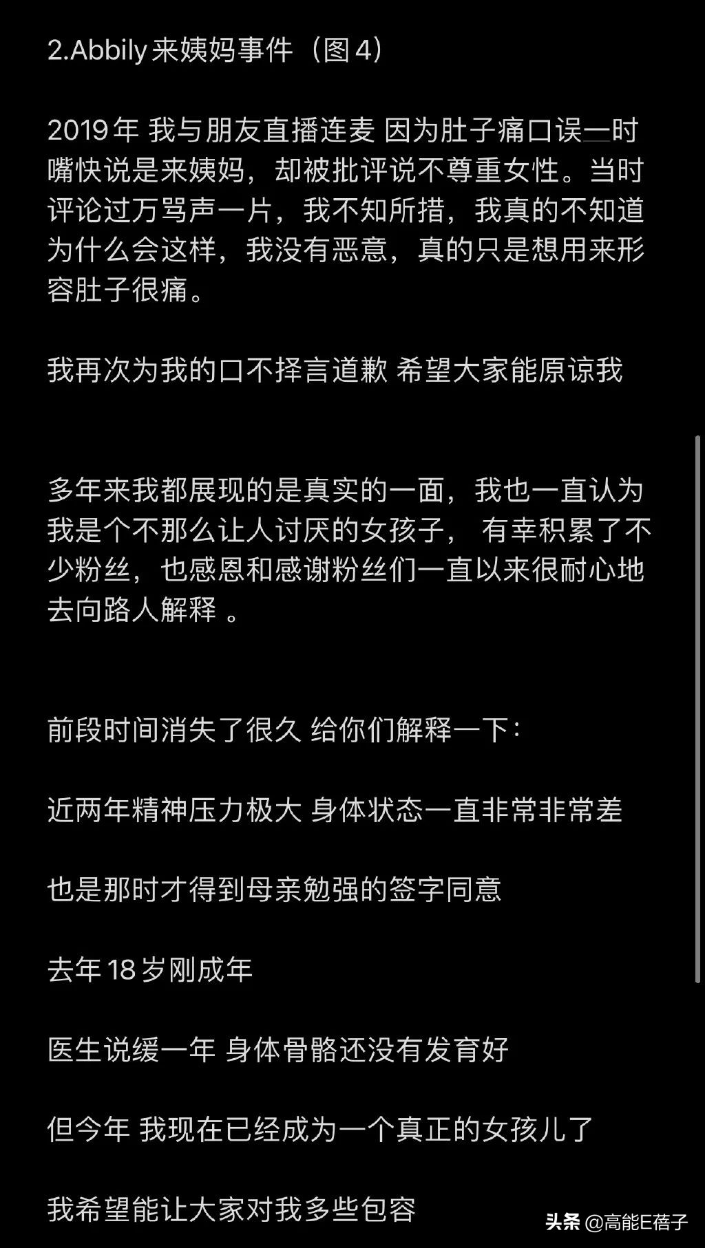 变性网红艾比后遗症,艾比自曝终于变成女孩原视频