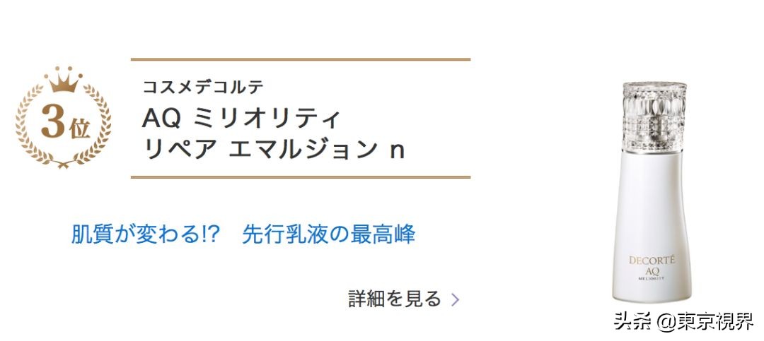 日本美妆排行榜平价产品,日本必备美妆品牌排行榜