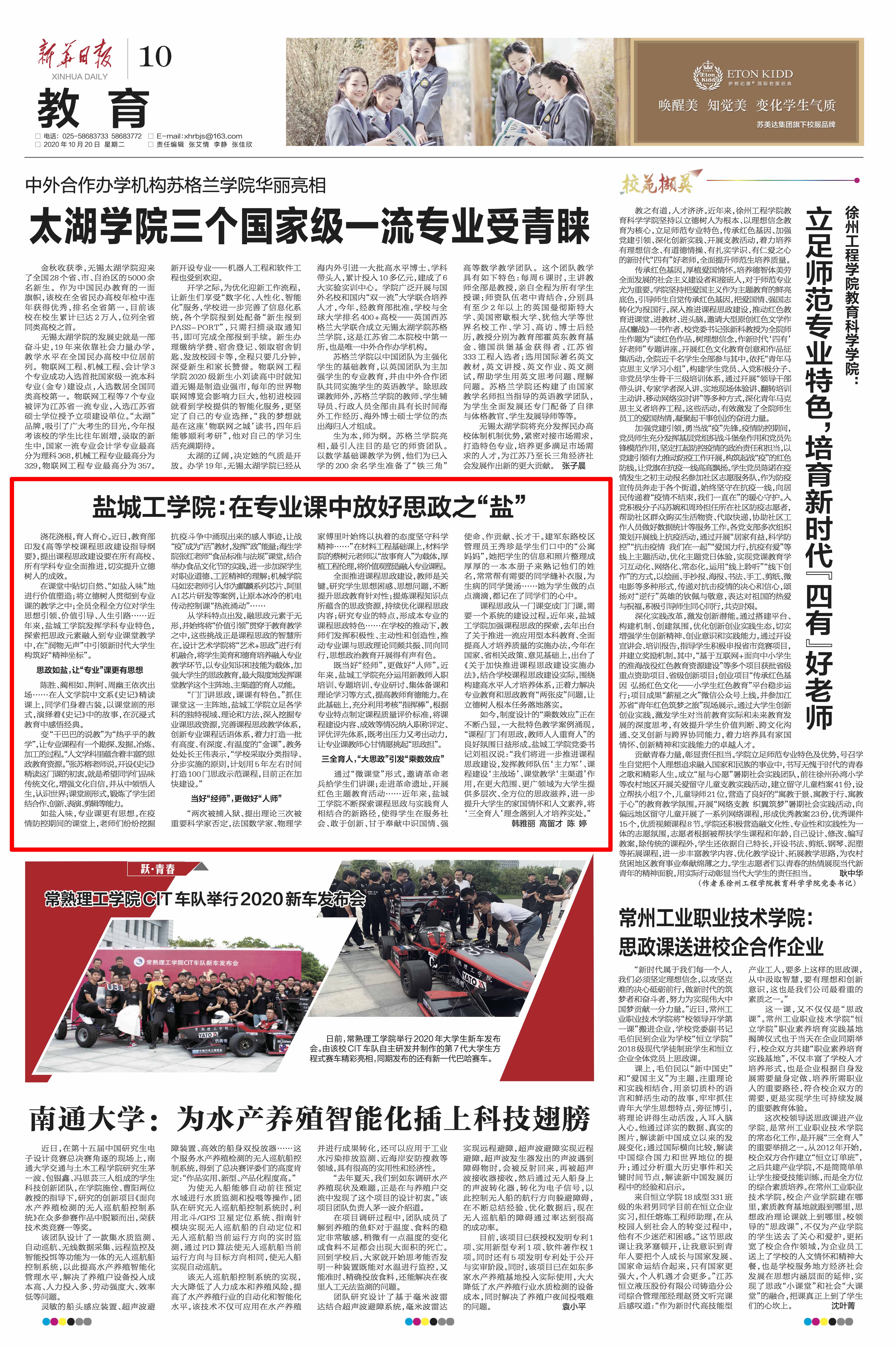 盐城工学院专业课,盐城工学院都有什么课