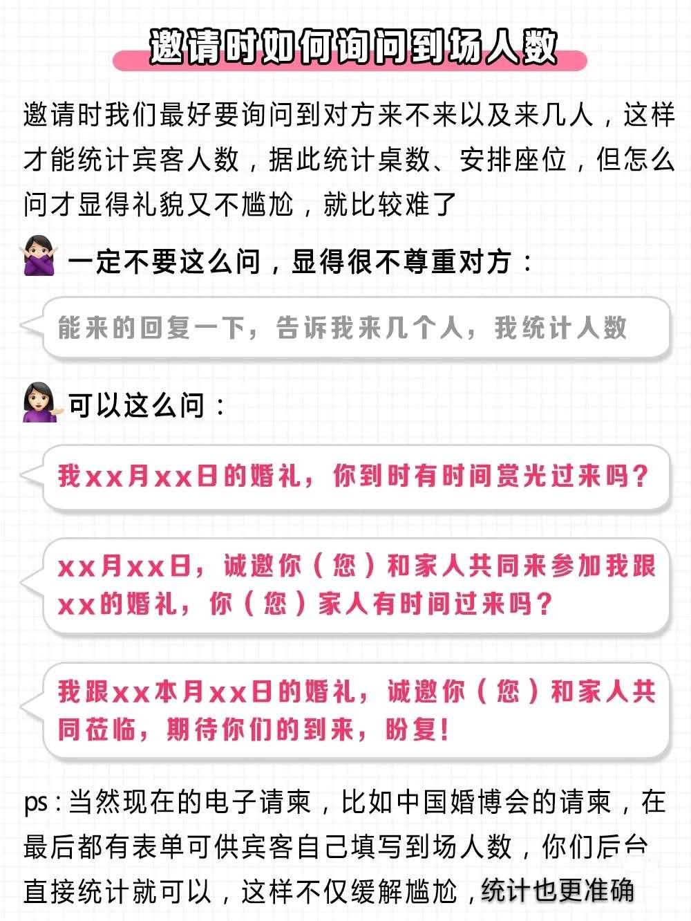 结婚邀请宾客微信怎么发,发结婚请帖怎么说邀请词