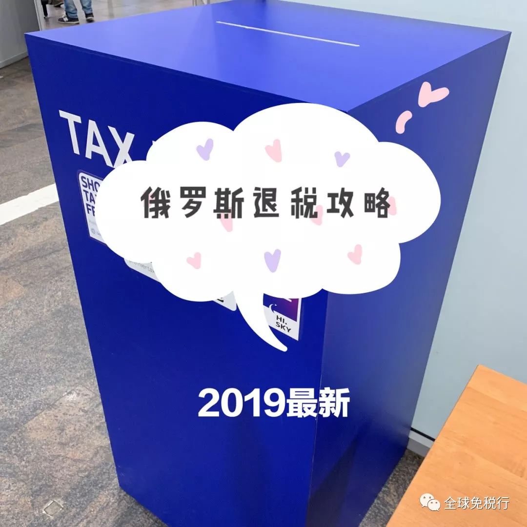 莫斯科旅游购物攻略,莫斯科机场购物攻略