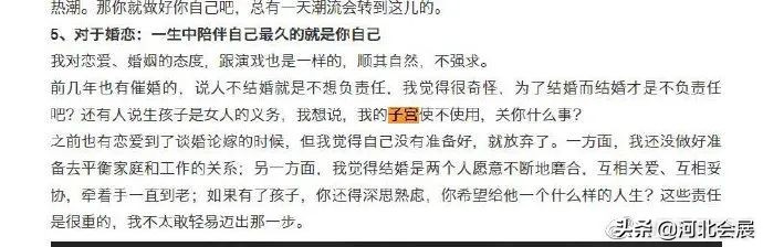 “我的子宫使不使用关你什么事”：评论区留下了10000句脏话