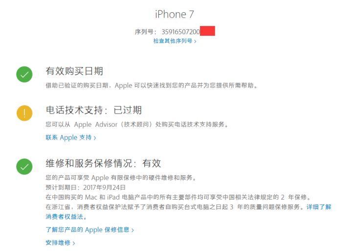 iphone美版和国行有什么区别么,iphone美版和国行有什么区别吗