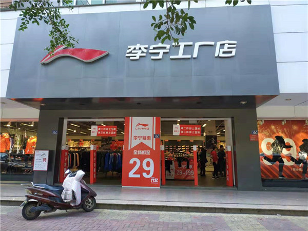 晋江鞋都安踏,福建晋江李宁安踏运动鞋