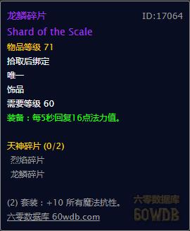 怀旧服牧师60级装备提升攻略,怀旧服p3牧师暗抗装备有哪些