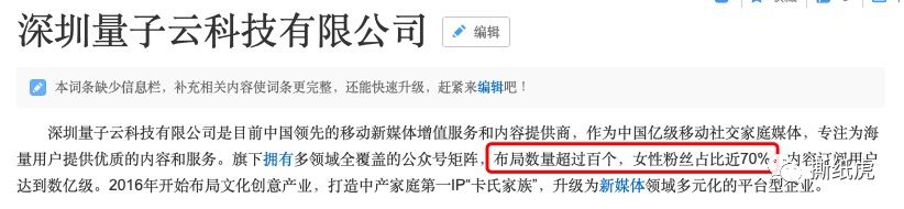 4家自媒体公司数据全曝光，原来假博主都出自这里