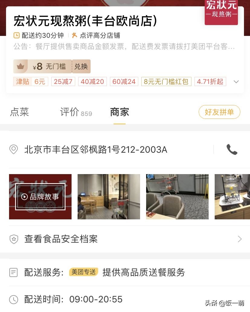 月销9999的外卖店铺转让,月售9999的外卖店是真实的吗
