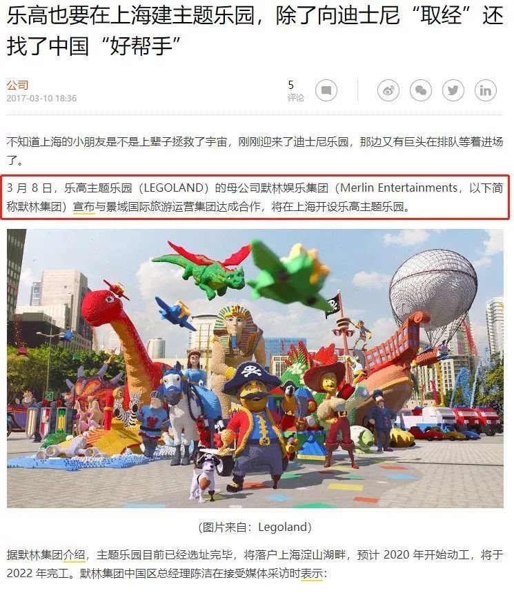 乐高签约金山,乐高乐园落户四川