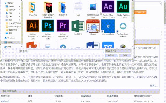 什么网站可以检测病毒,检测病毒的网址