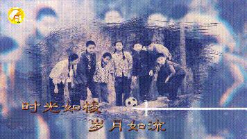 70年70秒|黄土地上的草根足球
