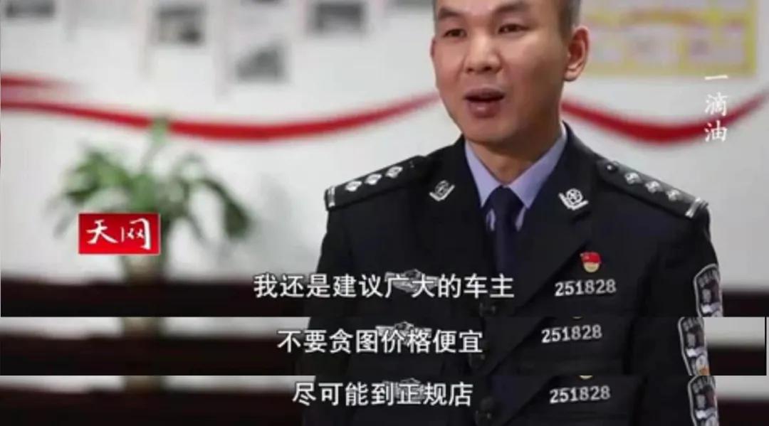 网上买假机油事件,打击假机油网购成重灾区