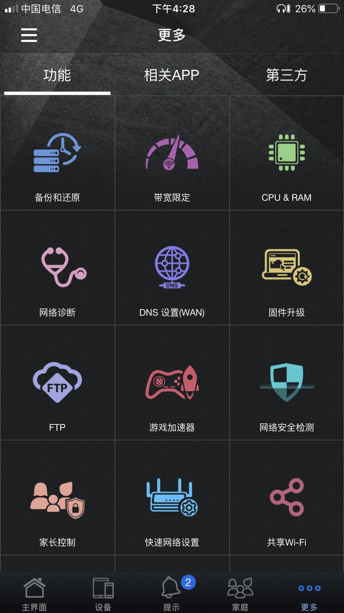 华硕路由器88u和86u对比,华硕路由器88u高达限量版