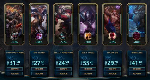 LOL策划复活甲过期？活动太坑，玩家调侃“你的商店对我打了烊”