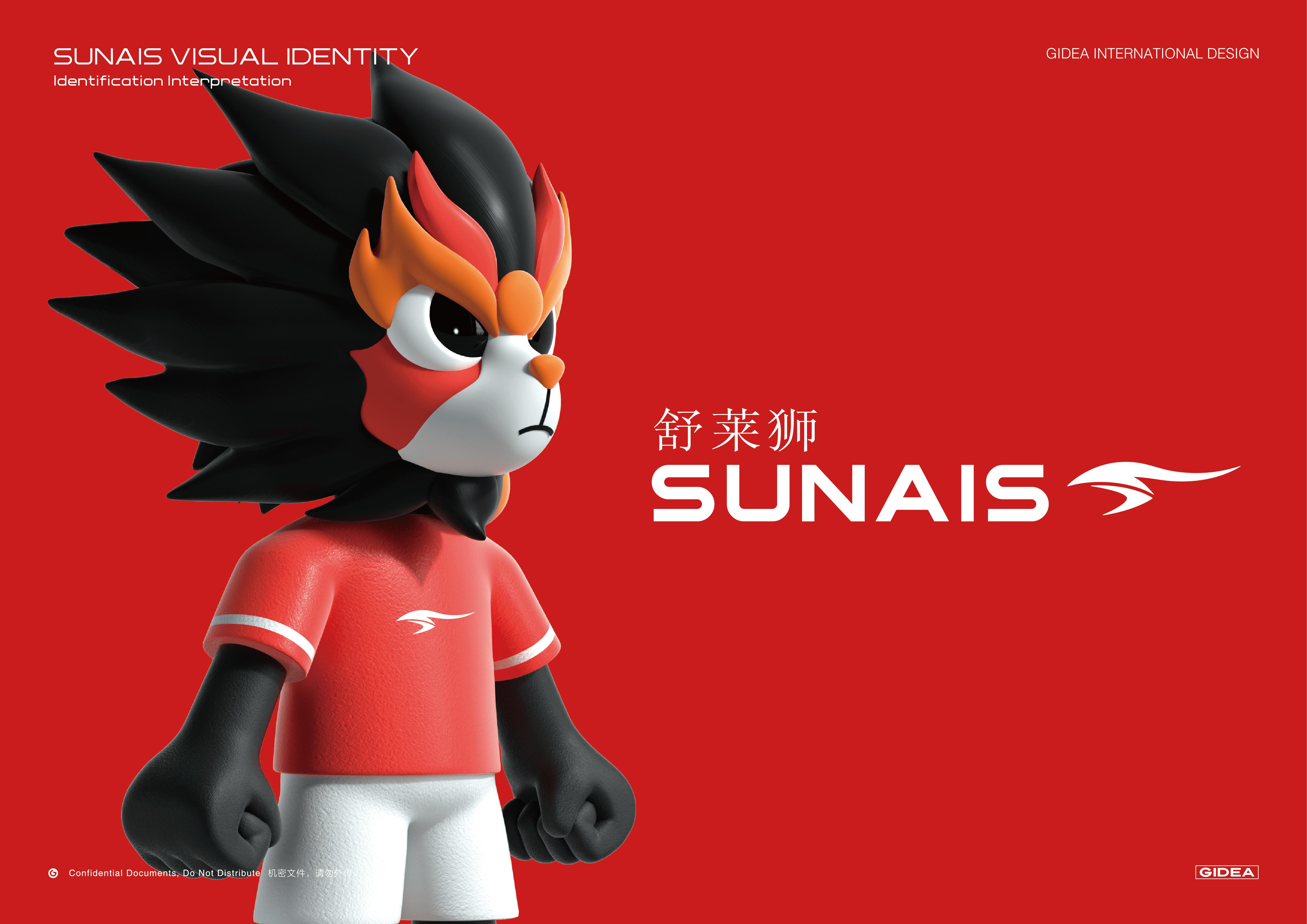 舒莱狮品牌升级，以“攻夫足球”超级IP为品牌赋能，打造新国潮