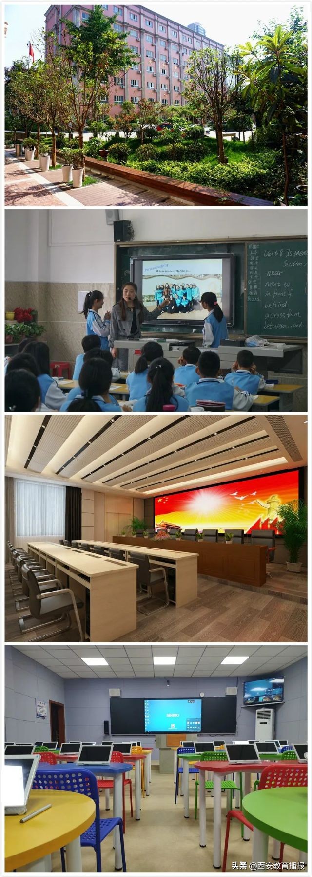 西安市中小学教学质量评估,西安市公办初中升学率排行榜