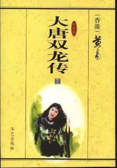 寻秦记和新版寻秦记的差别在哪里,黄易作品寻秦记
