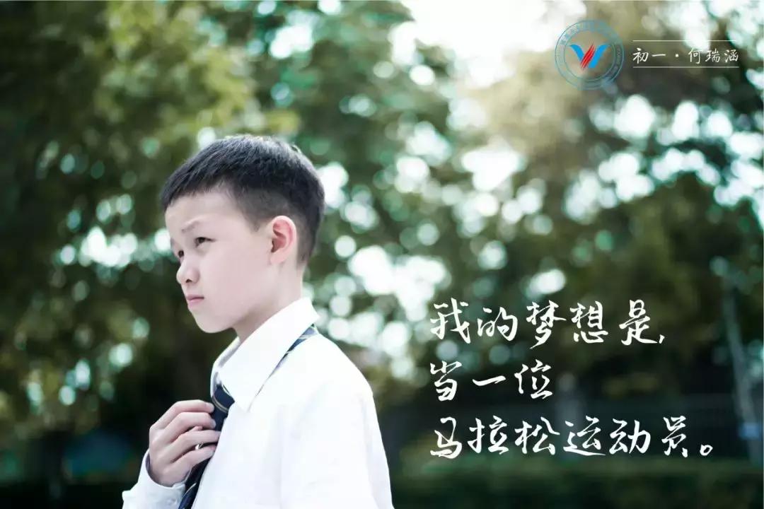 “盐系”学子告白:谢谢盐外,教会我,如何成为一粒有用的盐