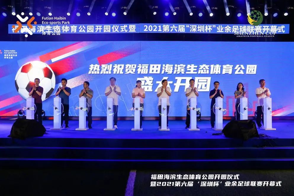 2021深圳杯足球比赛,2021第六届深圳杯东部赛区