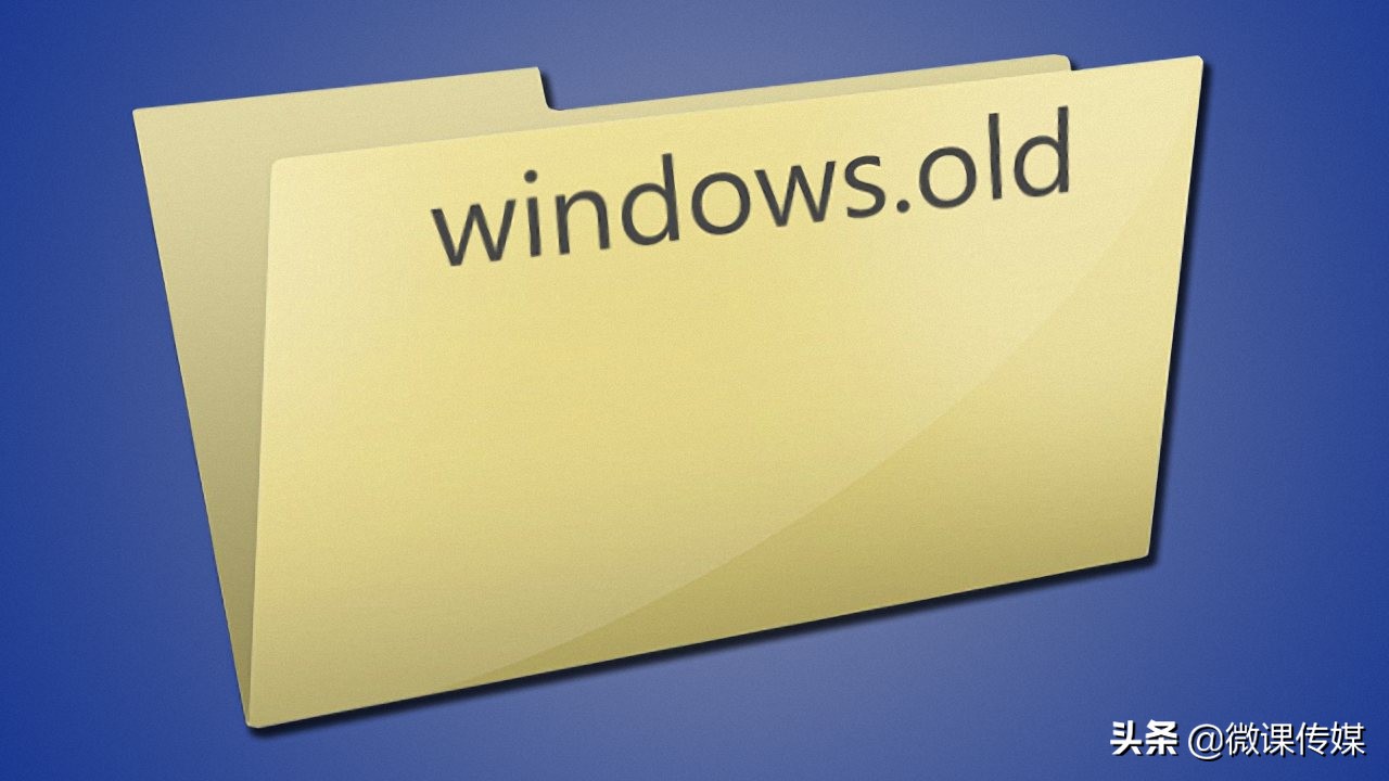c盘windowsold可以删除吗,win10怎么删除windowsold文件夹