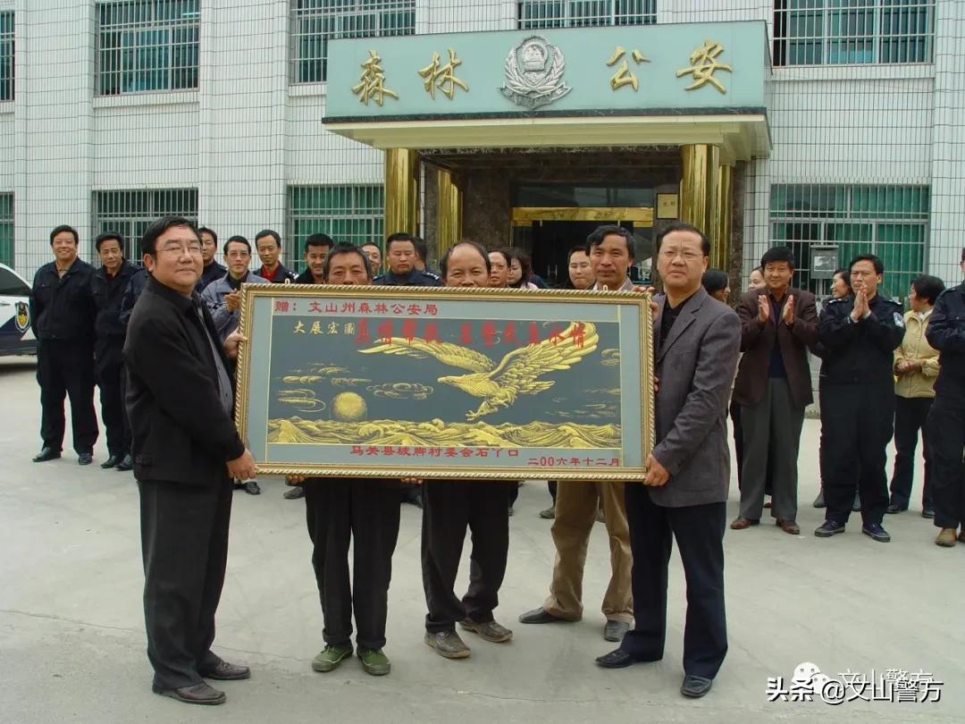 誓言无声生命作证——追记文山州森林公安局*党**委委员、纪委书记石宏