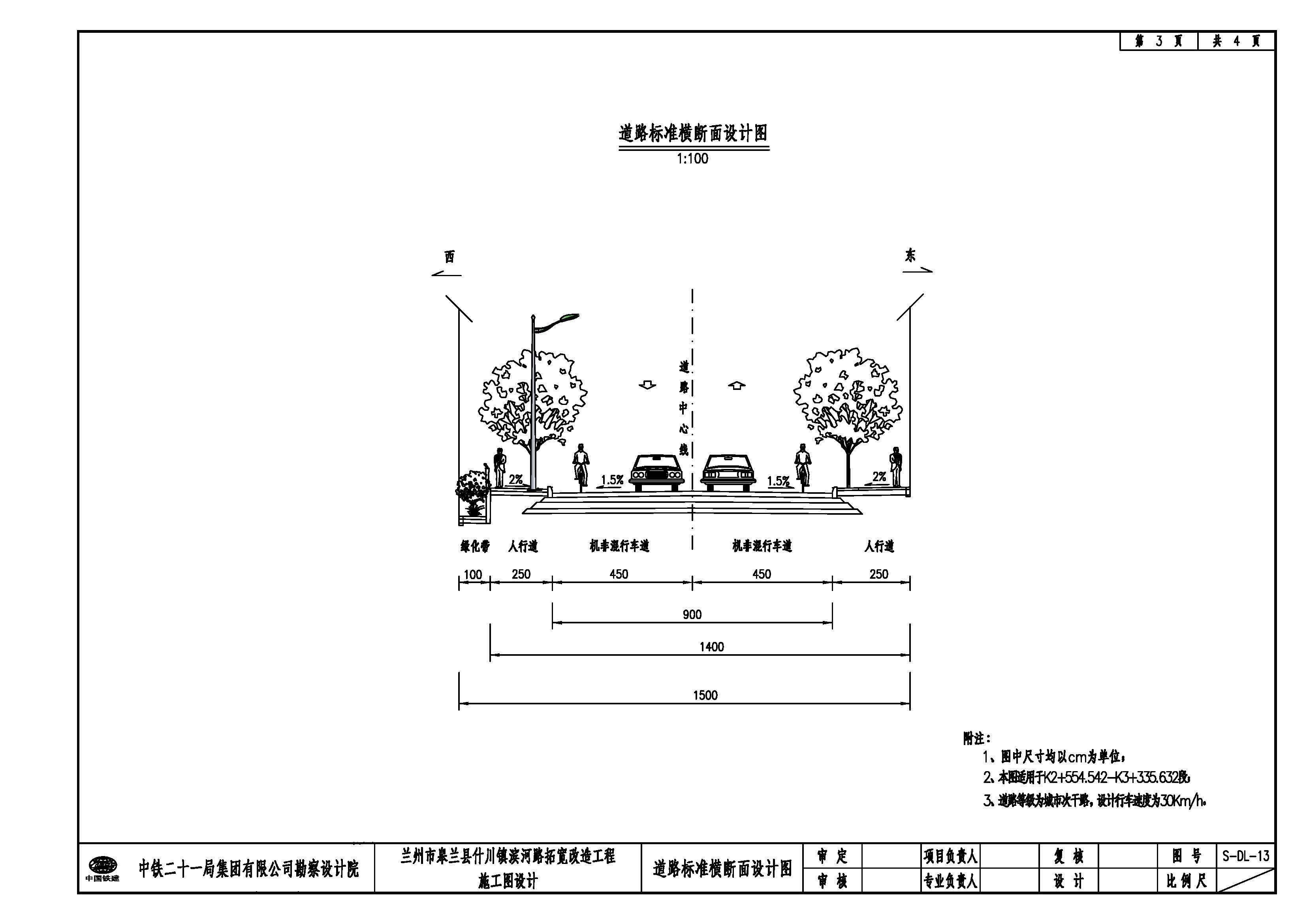 皋兰县什川镇棚户区改造,皋兰县什川镇2024年建设项目