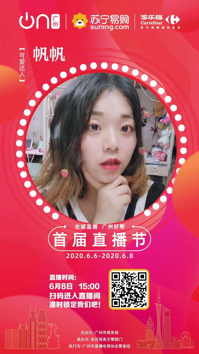 品牌齐发力家乐福6678“云直播”让您省钱不用等