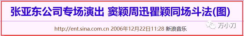 内地音乐教父简历,内地音乐教父张亚东的情史