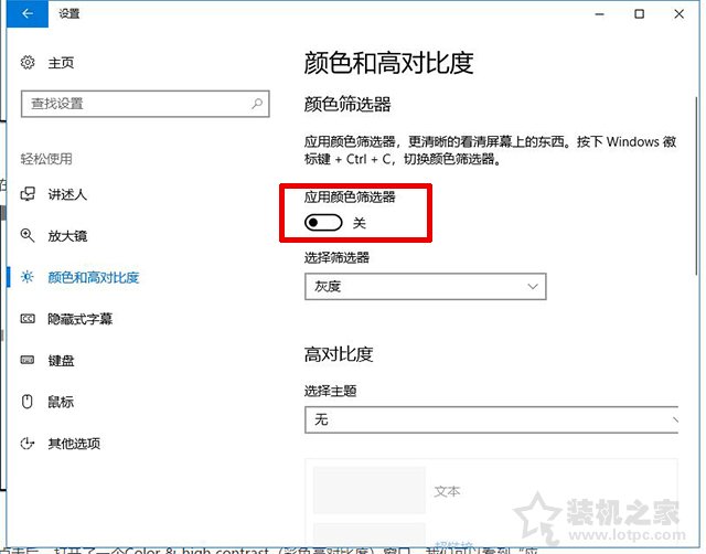 win10背景显示黑色怎么恢复,win10桌面变成黑白