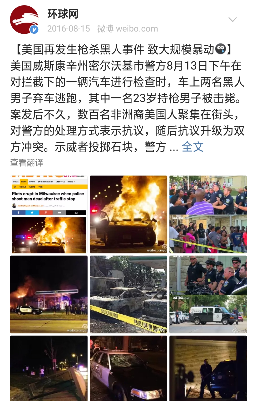 看看黑人吧！美国的平等自由都是谎言