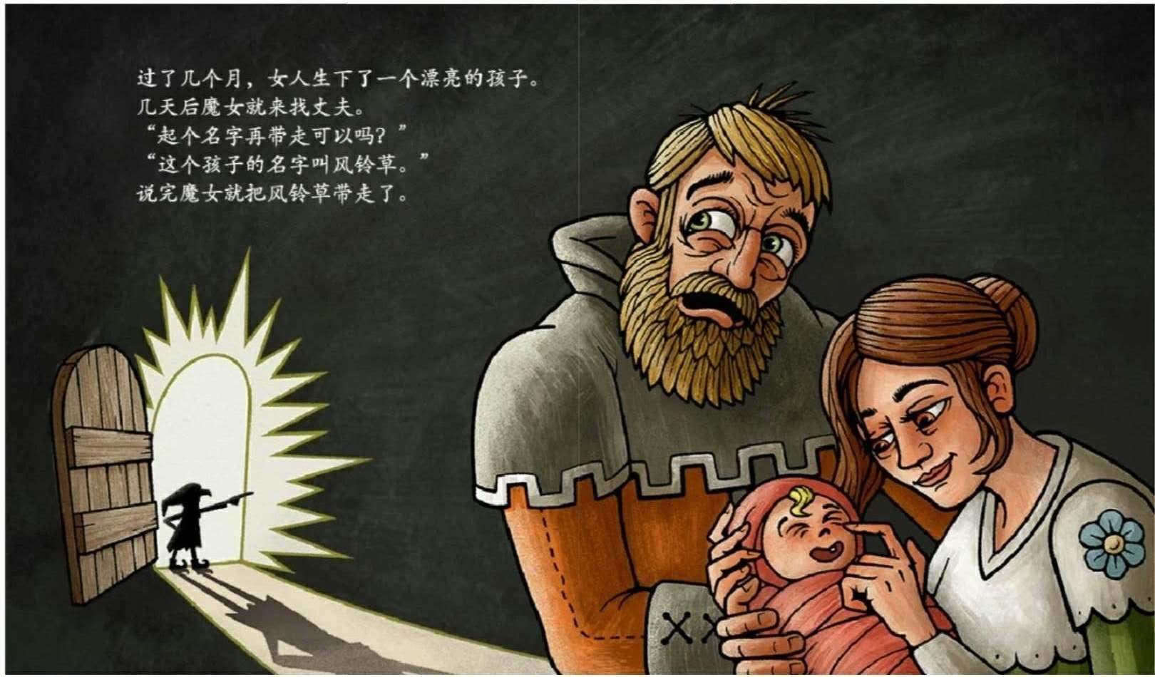 绘本童话故事插画,风铃草的姑娘绘本赏析