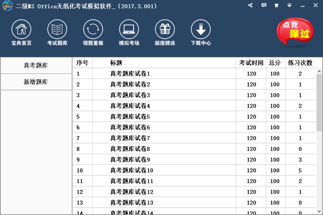 计算机二级资料2023免费,计算机二级资料哪个最好