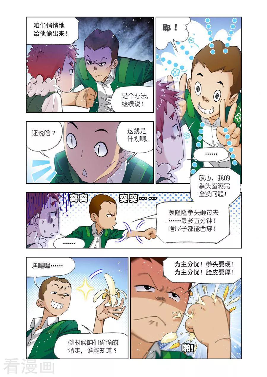 斗罗大陆461话—470话