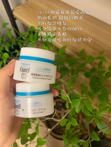 超好用面霜补水修复,推荐一款好用的保湿修复面霜