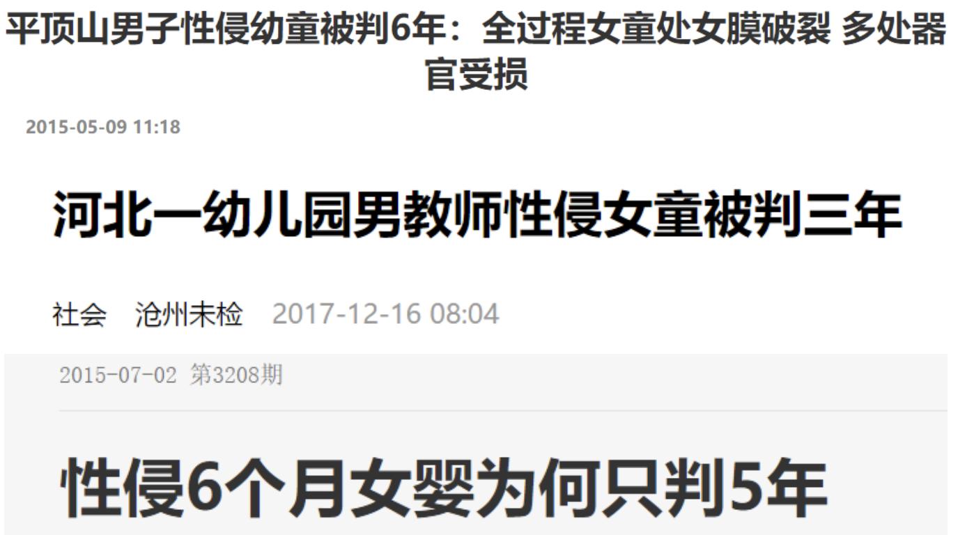 新城控股董事长涉性侵女童事件,新城控股回应原董事长性侵女童