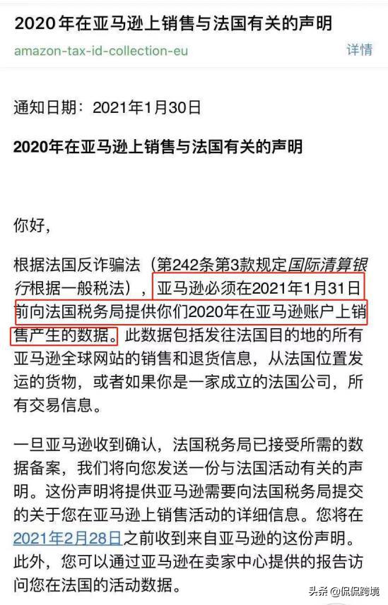 vat平台也会代扣吗,vat代扣