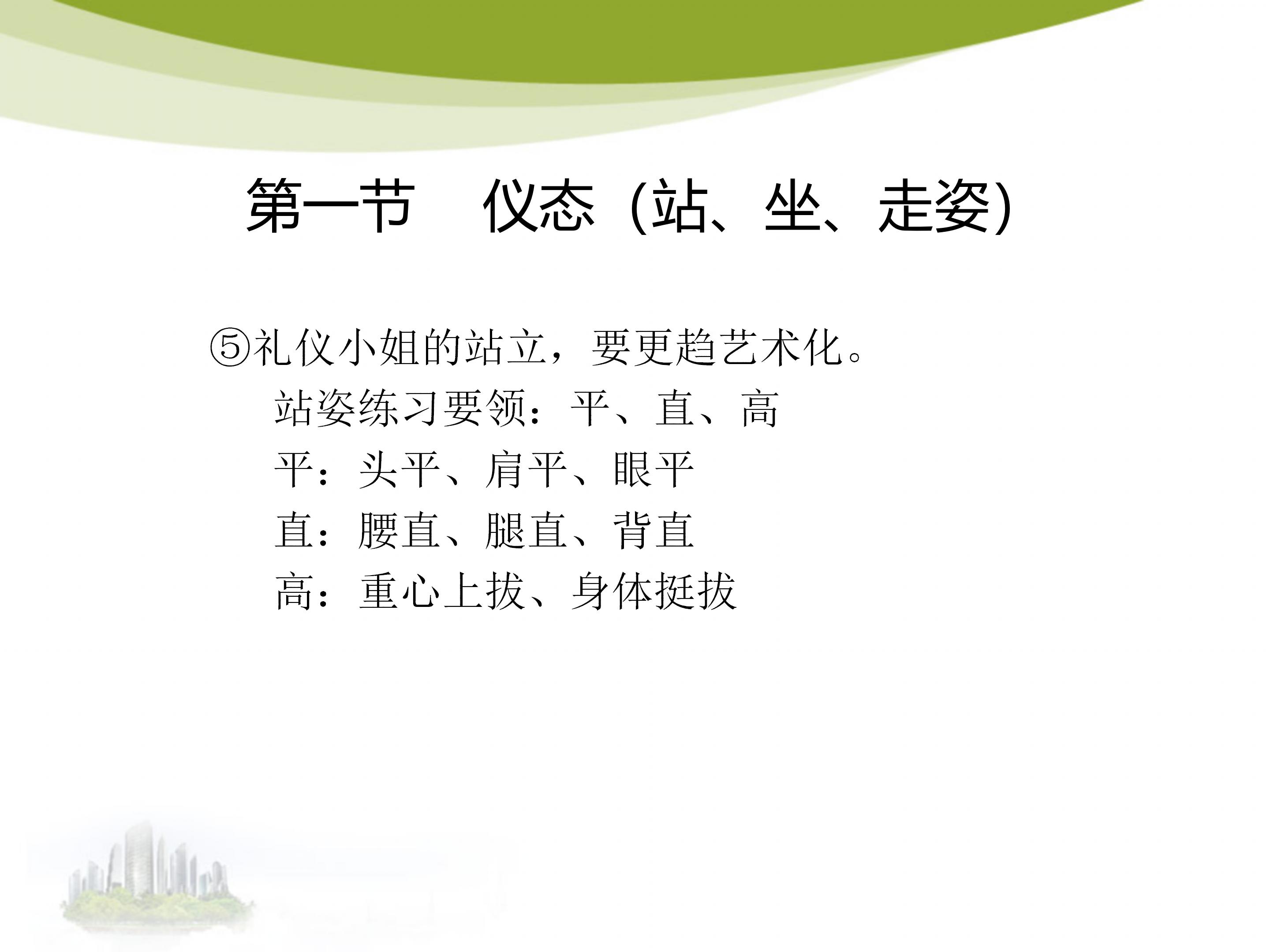 前台礼仪培训有哪些内容和方法,前台接待工作流程及礼仪规范图片