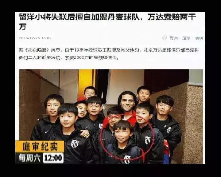 万达起诉自媒体胜诉,万达足球申诉结果