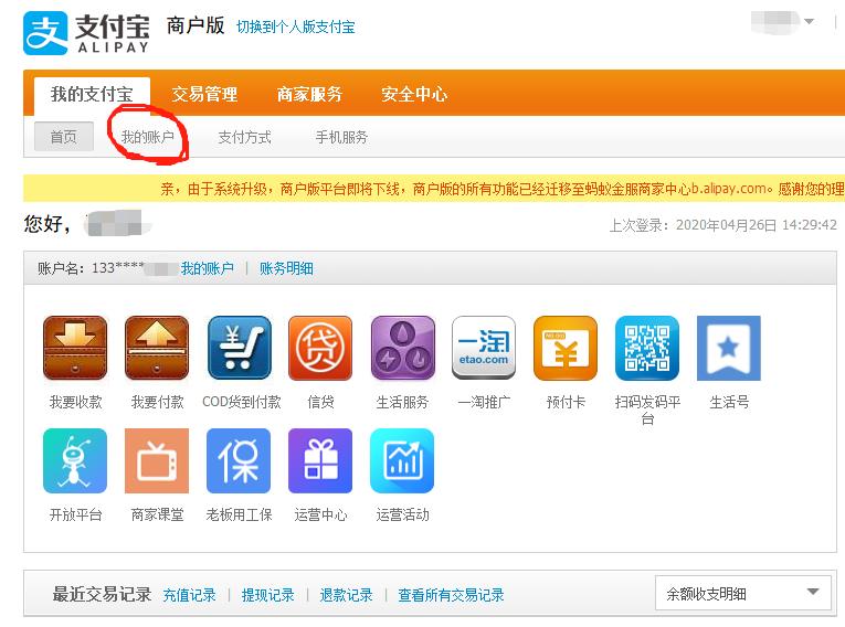 支付宝怎么查询身份证被盗用,身份证号被盗用注册支付宝怎么办