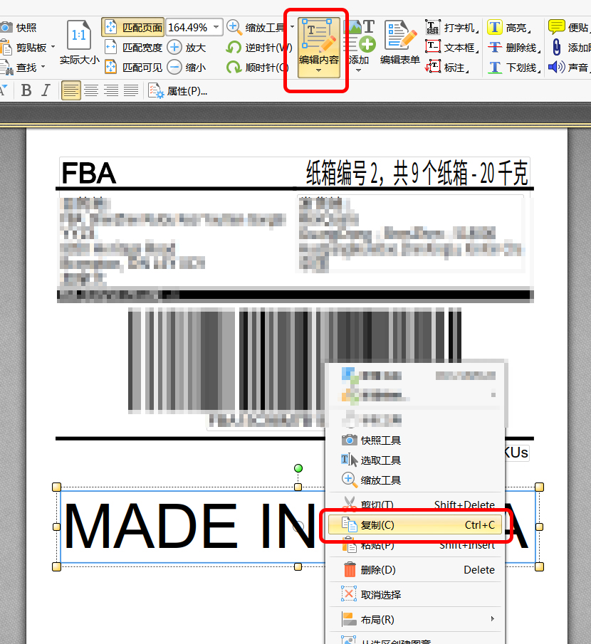 如何快速打印亚马逊外箱标签,打印亚马逊fba标签最好什么纸