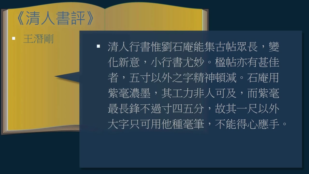 什么叫绵里针,绵里针的释义