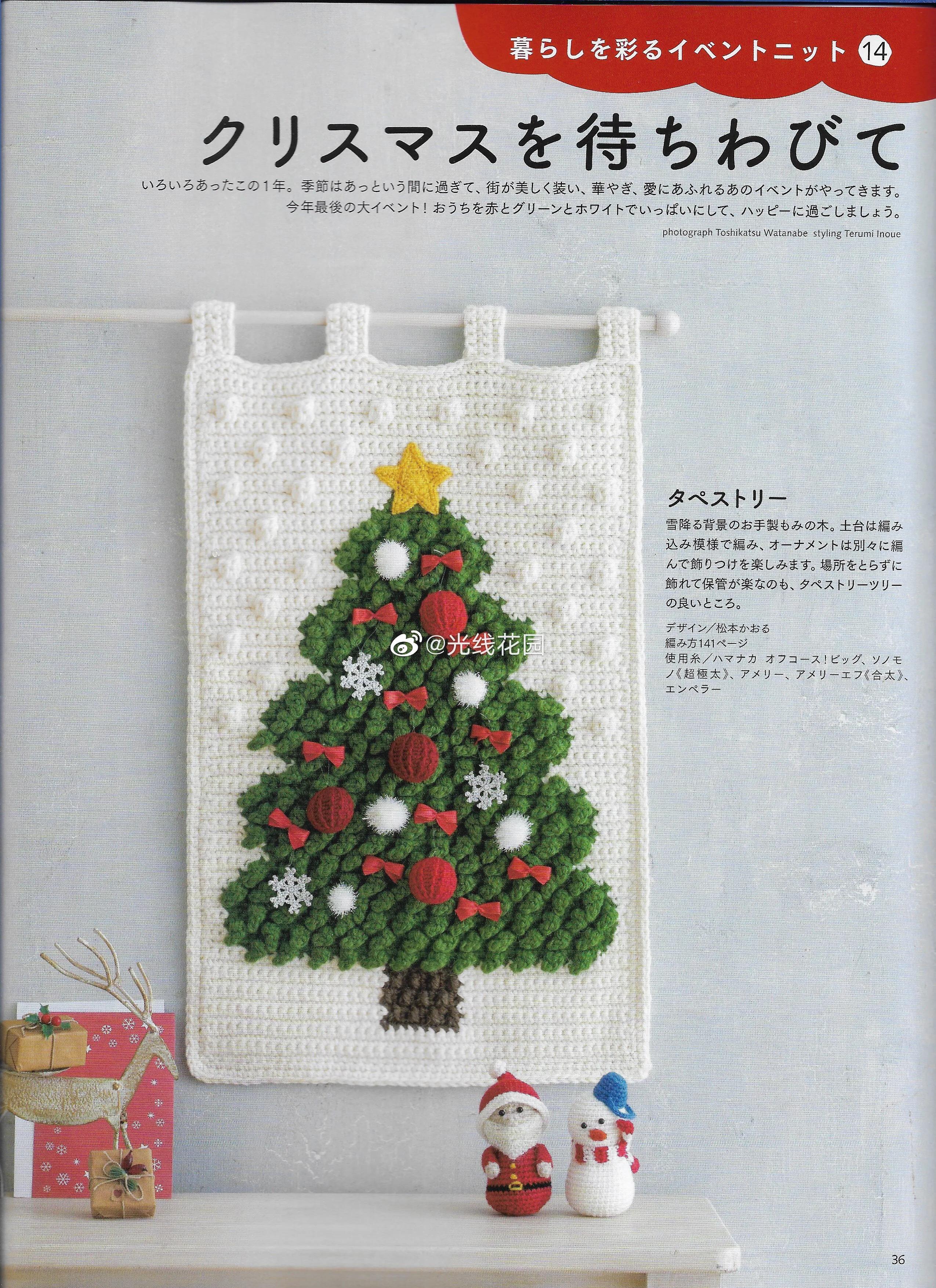 圣诞风帽子图解,最新圣诞主题