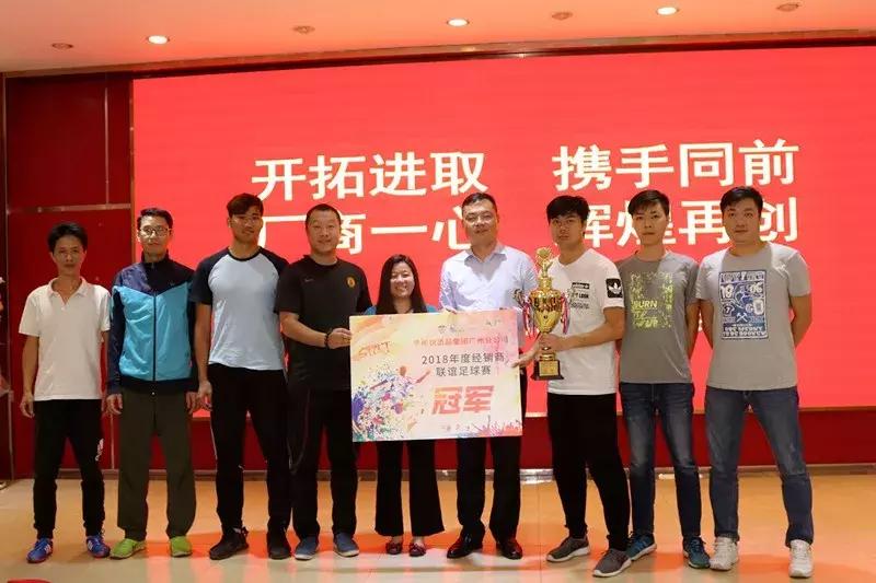 开拓进取，携手同前，厂商一心，辉煌再创——第七届红牛·华新足球、篮球友谊赛