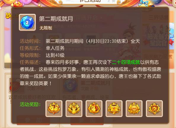 梦幻西游手游刷成就有什么用,梦幻西游手游成就月