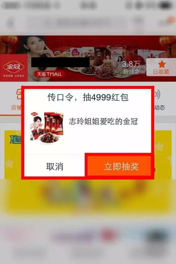 淘口令引流,淘宝卖家淘口令怎么设置规则