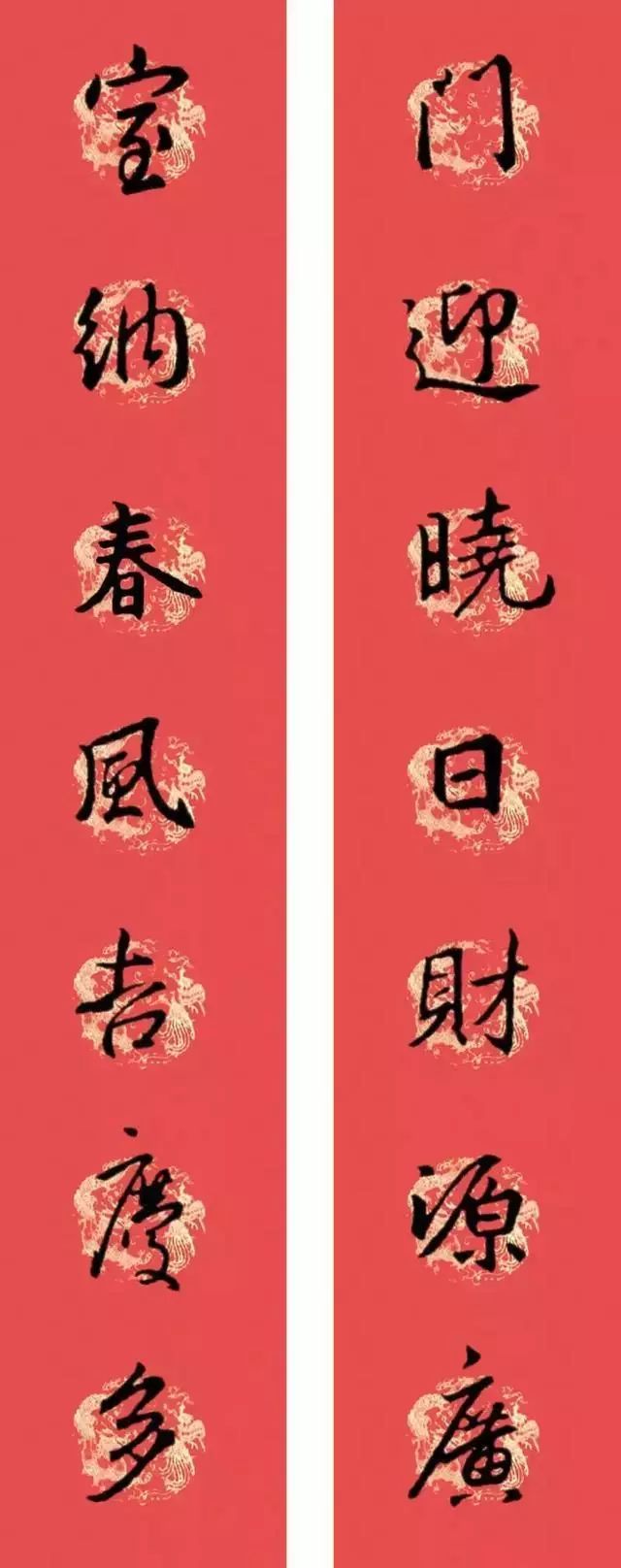 春联黄庭坚19副王羲之20副智永32副赵孟頫20副欧阳询26副